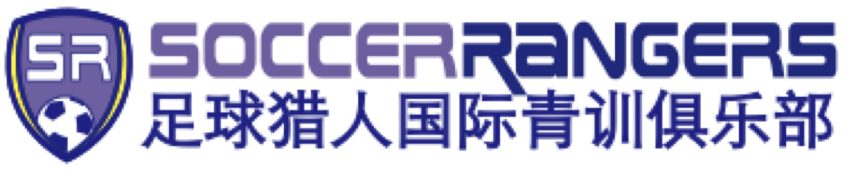 SoccerRangers 足球猎人国际青训俱乐部